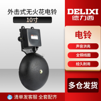 Delixi 10 inch cast iron high decibel electric bell factory commuting home automatic timing bell school 220V