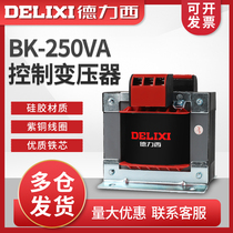 Delixi 250W control transformer BK-250VA input 380V 220V to 110V 36V 24V 6V