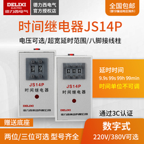 Delixi JS14P 99S 99M 9 9S 380V AC220V 999S Digital time relay