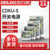 Delixi LED switching power supply 24V 220 to 12v monitoring 5V 200W DC 10a50w transformer