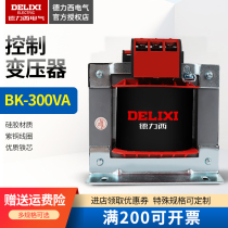 Delixi 300W control transformer BK-300VA input 380V 220V transition 110V 36V 24V 6V