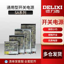 Delixi LED switching power supply 24v220 to 12V 5 DC transformer box 10a 20a 30a40a