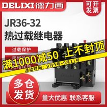 Delixi thermal overload protection relay JR36-32 10-16A 14-22A 20-32A thermal relay