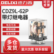 Delixi JQX-13F 2Z small intermediate relay 10A wide eight-pin DC24V 220V instead of HH62P