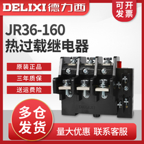Delixi thermal overload protection relay JR36-160 JR16B 63A 85A 120A 160A
