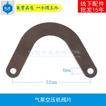 Valve plate air pump small air compressor compressor accessories Bama wind Li day leopard air pump 1p 2 5p 3p