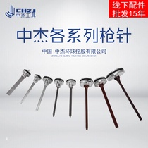 Zhongjie gun pin F30DF30G422JT50P625B1013JST38 64 firing pin piston assembly nail gun accessories