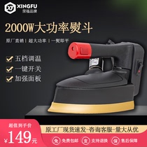 Industrial bottle steam dry cleaner hot bucket electric curtain clothing shop electric iron iron special high power