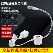 Positioning lamp Cutting bed Positioning lamp Cutting clothing cross infrared lamp word line laser woodworking straight line dot