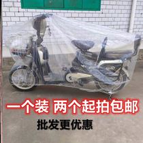 Disposable electric car rain cover bicycle motorcycle clothes electric three-wheel environmental protection plastic cover dustproof and price reduction universal