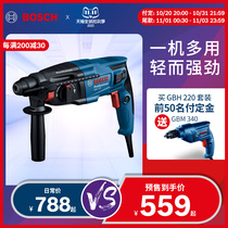 Bosch new electric hammer electric hammer electric pick impact drill multifunctional industrial grade high power concrete tool GBH 220