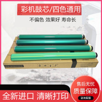 Original Kemei C364 C454 554 7722 7728 280 360 C220 224 221 drum core toner cartridge