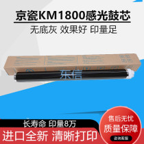 Import Kyocera 1800 1800 1801 2200 2201 2010 2011 2210 2211 drum cartridges