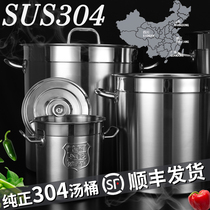 Soup pot 304 stainless steel water storage oil rice large capacity thick induction cooker gas kitchen commercial with lid round soup bucket