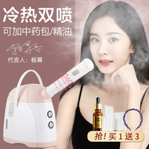 Golden rice steaming face instrument Hot and cold double spray beauty hydration artifact Sprayer face face humidification steam household steaming face device