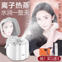 Jindao steaming face instrument Thermal spray steaming face device to open pores face face humidification and hydration artifact Beauty steam sprayer