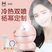Jindao steaming face instrument Hot and cold double spray steaming face device hydrating artifact Sprayer Face and face humidifier Household steam engine