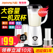 Jiuyang juicer Small household multi-function mini fruit and vegetable juicer Portable deep-fried juice cooking cup