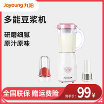 Jiuyang multi-function cooking machine Household auxiliary food juicer blender Juicer mill Small grinding mill