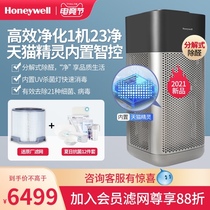 Honeywell air purifier Household formaldehyde removal purifier Sterilization smoke smell Living room silent intelligent disinfection machine