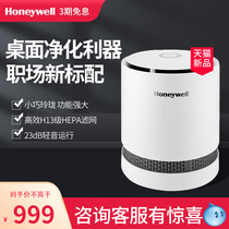 Honeywell Honeywell Desktop Air Purifier Household Aldehyde Removal PM2 5 Smoke Removal KJ045F-D04