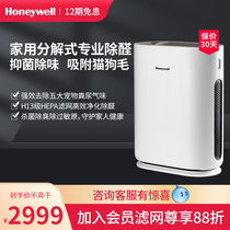 Honeywell Honeywell KJ250F-P11WG household formaldehyde removal air purifier for odor removal
