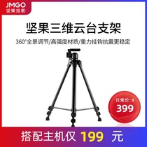 jmgo nut intelligent projection strong load-bearing bracket ground triangle large bracket suitable for G9 J10 G7S J9 J7S P3 X3 V10 V9 and other projector machines