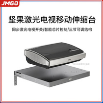 jmgo nut laser TV mobile telescopic stand suitable for 80~120 screen size adjustment aluminum alloy suitable for U1 and other whole range of nut laser TV products
