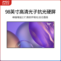 JmGo nut projection dedicated 98-inch photon telephoto anti-light hard screen HD screen Suitable for G9 G7S J9 J7S P3 X3 T9 V9 V10 W
