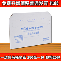 Disposable toilet cushion cushion paper can be used to dissolve water hotel special toilet Household Disposable Travel toilet cushion