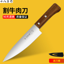 Eighty-eight sons for meat cutting knife beef knife selling meat special knife slaughtering meat joint factory sharp meat cutting knife boning split knife