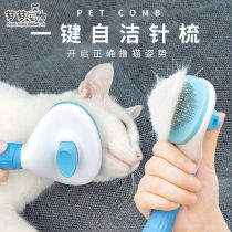 Cat comb hair removal brush to float hair hair removal cat hair removal cat hair dog hair cleaner comb brush needle comb dog pet supplies