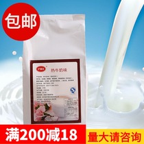 Winter hot drink Shanghai Yujia hot cow milk powder KFC Western restaurant beverage machine sweet cow milk powder catering cow milk powder 1KG