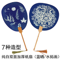 Blue - sun fan 7 different shapes thickening double - sided pure white paper fan blue - sun diy material bag