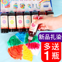 Papitt tie dye handmade diy material package cold dye dye non-boiling tie dye Pigment Liquid powder dye