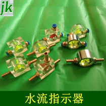 Engraving machine water-cooled spindle water flow indicator Observatory anti-burning submersible pump flow water rotating impeller Observer