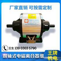Electromagnetic clutch YZ-A plate plate splicing machine Clutch built-in clutch electromagnetic brake
