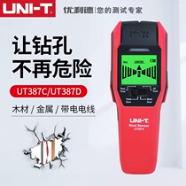 Ulide Wall Detector UT387C UT387D Wall Metal Detector Concrete Reinforcement Detector