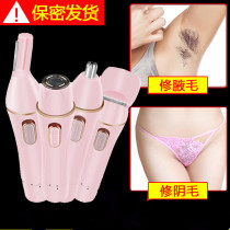 Mens and womens electric shaving device pubic hair trimming armpit arm and foot hair multi-function shaving knife rechargeable hair removal artifact