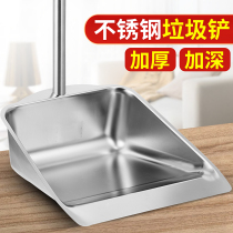 Thickened stainless steel dustpan single household matchmaker garbage shovel bucket garbage bucket outdoor ash bucket sanitation bucket