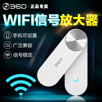 360wifi amplifier R2usb home signal extension extension network receiving relay wireless enhancement artifact