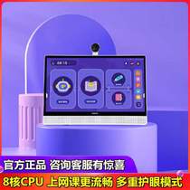 seewo shivonet class learning machine W1 learning eye protection big screen student tablet computer early teaching machine textbooks synchrony