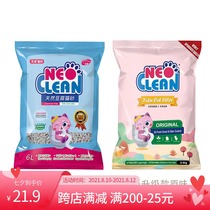 Neo Tianjing Classic Tofu Cat Litter 2 5 kg Cat litter Toilet sand Deodorant dust-free cat supplies