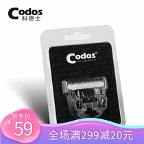  Cordex pet electric shearing special ceramic knife head CP-9600) 9580)9200 model original