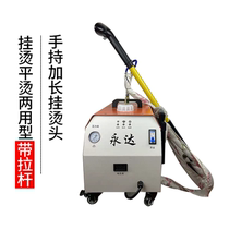 Yongda 3500 Wa pull rod type with water tank automatic energy saving boiler steam hanging ironing machine ironing curtain with iron