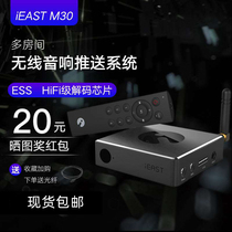 ieastM30pro upgraded version wifi music box audio receiver airplay push treasure high-definition stereo