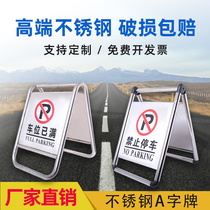 Thickened stainless steel Do not parking Billboard Forbidden Parking Warning Signs Special Car Bit Pile Care A word standing plate