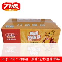 Factory direct Licheng cod sausage 6kg whole box of fish intestines mother and baby shop Children Baby snacks cod sausage