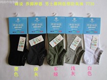Socks say Socks Said to raise foot theorizer 7735 mens thin web long suede cotton boat socks low to help deodoro socks male socks