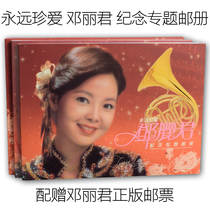  Teresa Teng Memorial Thematic Stamp Album 15th Anniversary of Her Death Commemorative Stamp Collection Album with Stamp Philatelic Album Jinbo